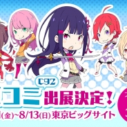 エイチーム、『放課後ガールズトライブ』で「コミックマーケット92」にブース出展 伊藤かな恵さんら出演声優陣のお渡し会も開催