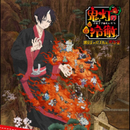 タイトー、『鬼灯の冷徹~地獄のパズルも君次第』で「リリース1周年記念ログインボーナス」を開始 最大600ジゴクリスタルをGET