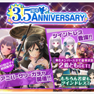 サイバーエージェント、『オルタナティブガールズ2』で3.5周年記念ガチャ開催 新機能「フライングメロ」の実装も