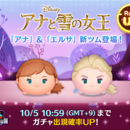 LINE、『ツムツムスタジアム』に「アナと雪の女王」シリーズより新ツムとして「アナ」&「エルサ」が登場 イベントでは「サラマンダー」をゲットできる