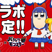 コロプラ、『バクレツモンスター』で「ポプテピピック」コラボ動画を公開 ゲーム内でポプ子とピピ美が大暴れ!!