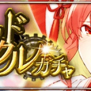 コアエッジ、『アルテイルクロニクル』でゴッドクロニクルガチャ開催! 限定GODキャラクター「ヒメザクラ」が登場