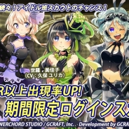 DMM、『V.D.』で期間限定ログインスカウト開催 レアリティR以上の特隊生出現率UPや 前田 玲奈さんらがCVを担当するレアリティSRのアイドル班メンバーも