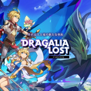 任天堂とCygames、新作ACTRPG『ドラガリアロスト』のプレゼントCP第2弾を開始 茅野愛衣さん、ゆかなさんらの直筆サインが当たる!!