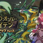 任天堂とCygames、『ドラガリアロスト』で「シャドウ・オーバー・メイデンピックアップPart2」を明日15時より開催!