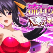 マーベラス、『ハイスクールD×D』にてガチャボスイベント「流行りのコーデで魅了します!」を開催