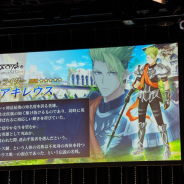 FGO PROJECT、『Fate/Grand Order』で新登場の「ジーク」「アキレウス」「ケイローン」の宝具演出を公開!