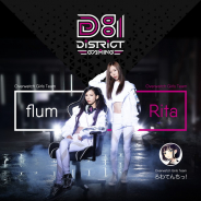 FISEMAN CREATIVE、TAMARIBA、MAVERICKと共同出資で女性e-sportsチーム「DISTRICT81 Gaming」を設立! 所属選手を募集開始!