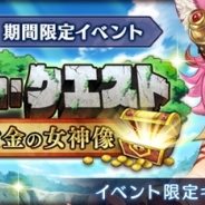 フジゲームス、『ORDINAL STRATA -オーディナル ストラータ』で新イベント「トレジャー・クエスト ドジと罠と黄金の女神像」を開催