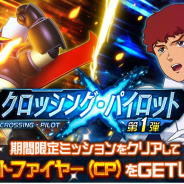 バンナム、『スーパーロボット大戦DD』でシリーズ初の機体とパイロットのクロスオーバーイベントを開催! 第1弾はアムロ・レイがマジンガーZに搭乗