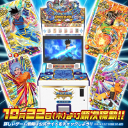 スクエニとタカラトミーアーツ、『ドラゴンクエスト ダイの大冒険 クロスブレイド』を10月22日より稼働開始! 「DQI・II・III」の勇者参戦!