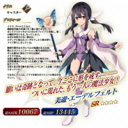 『FGO Arcade』、「★4(SR)美遊・エーデルフェルト」を明日実装︕ 「魔法少女紀行」で新たなクエストやイベントミッションを開放
