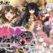 DMM、オンラインくじサービス「DMMスクラッチ」で「御城プロジェクト:RE ~CASTLE DEFENSE~ スクラッチ」を販売開始