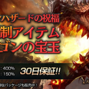 NCジャパン、『リネージュM』で新アイテム「ドラゴンの宝玉」および特殊バフ「ドラゴンの加護」を実装!!