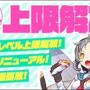 ベクター、『侵攻のオトメギアス』で上限解放アップデートを実装! 新オトメギア「ベローチェ」登場