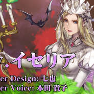 スクエニ、『ヴァルキリーアナトミア ‐ジ・オリジン‐』でイベント「ハロウィンの奇劇」開催に先駆けハロウィンコスチュームを纏ったイセリアの映像を先行公開!