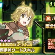 バンナム、『ソードアート・オンライン インテグラル・ファクター』で初回がお得な2つのオーダーを開催