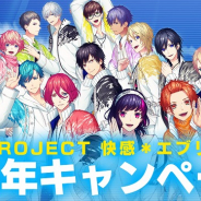 MAGES.、『B-PROJECT 快感*エブリディ』にて2周年記念キャンペーンを実施! Bプロ全員出演のイベントを開催