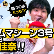 Yostar、『雀魂』のバラエティ番組第3回を5月24日に放送! ゲストの植田佳奈さんのサイン色紙プレゼントCP実施!