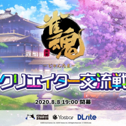Yostar、『雀魂』の「クリエイター交流戦」を8月8日にエイシスと共同開催!