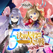 gumi、『ファントム オブ キル』にて5周年を記念した「決戦人気投票大作戦」を開催! 1位に輝いたキル姫は新ユニットとして実装