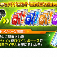 バンナム、『スーパーロボット大戦DD』で「寺田Pお誕生日ログインボーナス」を開催 新たに「パイロット養成本交換所」を実装