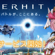 【Google Playランキング(6/4)】ネクソン最新作『OVERHIT』が24位にランクイン! 『アナザーエデン』『パワサカ』はトップ30に復帰