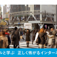 グリー、情報モラルが気軽に楽しく効果的に学べる動画コンテンツ「ティルと学ぶ 正しく怖がるインターネット」を配信開始…インフルエンサー犬「ティル」を起用