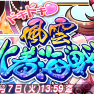 リアルスタイル、『戦国X』でランキングイベント「風雲・水着海戦!」を開催 イベント報酬は超極レア★5武将「井伊直虎・涼」「江・澪」など