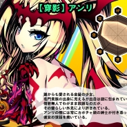 DMM、『レムリア~Strada Of Chain~』の「限定召喚」に新キャラクター「【穿影】アンリ」が登場