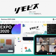 カヤック、オンラインイベントPF「リモビズ」に新機能「チケットコードログイン機能」と「強制アンケート機能」を実装