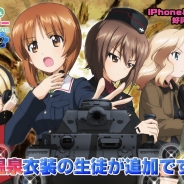 戦車道大作戦実行委員会、『ガールズ&パンツァー 戦車道大作戦!』に温泉衣装の生徒が追加 ★5には「アンチョビ」「西 絹代」「河西 忍」が登場