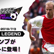 セガゲームス、『プロサッカークラブをつくろう! ロード・トゥ・ワールド』で「デニス・ベルカンプ」登場!! エレガントタッチなどが特徴!!