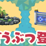 任天堂、『どうぶつの森 ポケットキャンプ』で5人の新どうぶつと「オリエンタル」テーマの家具を追加 「ゴロゴロ鉱山キャンペーン」も開催