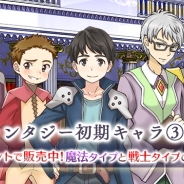 KADOKAWA、『ラノゲツクール』と『ラノゲツクールF』で初期男性キャラのファンタジー衣装が登場 リクエスト素材「ロリマッチョ」パックも配信