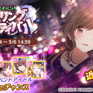 バンナム、『シャニマス』でフェスイベント「スプリング・フェスティバル」を4月24日より開催! イベント限定プロデュースアイドルが手に入る!