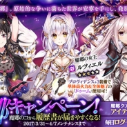 DMM GAMES、『かんぱに☆ガールズ』で★5新社員「ノマドア・ニヒル」ら3人を追加 「魔郷キャンペーン」を開催