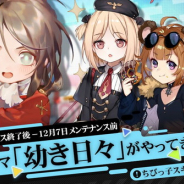 サンボーンジャパン、『ドールズフロントライン』で11月16日のアップデートを一部発表…専用装備ドロップ率UPや第五戦役夜戦開放、スキンテーマ「幼き日々」