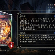 Cygames、『シャドウバース』「Eternal Awakening / 十天覚醒」アディショナルカードより「閃光のエルフ・アルバータ」「フリッグ」「シェムハザ」などを公開