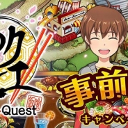 スクエニ、グルメアクション『めしクエ』の事前登録を開始! 食べログとのコラボレーションも