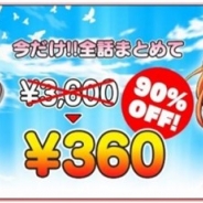 サミーネットワークス、TVアニメの放送を記念して『快盗天使ツインエンジェル ~そして神話の乙女たち~』を90%OFFセールを実施