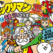 ポノス、『にゃんこ大戦争』で「ビックリマン」期間限定コラボを開催! 漫画版ビックリマン作者による書き下ろしコラボイラストも