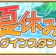コアエッジ、『クイズRPG 魔法使いと黒猫のウィズ PC』で夏休みログインスタンプキャンペーンを開催 30日間ログインで「Gレア」新精霊をプレゼント