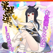 マイネットゲームス、『妖怪百姫たん!』で覚醒昇華キャラクターに「玉兎(CV:野崎紘夢)」を追加 レア召喚「覚醒の導き」も開催