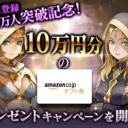 Donuts、新作アプリ『ロストキングダム』の事前登録者数が10万人を突破! 10万円分のAmazonギフト券が当たるプレゼントキャンペーンを実施