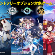 LogicLinks、『アズールレーン』『雀魂』『エピックセブン』を「LinksMate」カウントフリーオプション対象に追加!