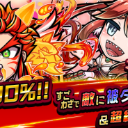 セガゲームス、『共闘ことばRPG コトダマン』で「試練の若神子・リップク」「週末?・シュウマツテイル」が初登場の“超・言霊祭しょうかん”を開催!