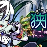 MSF、『ブレイブファンタジア』でイベントクエスト「狭間の誘い」を開催