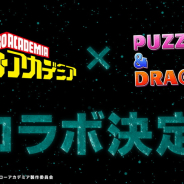 ガンホー、『パズル&ドラゴンズ』×『僕のヒーローアカデミア』コラボを開催決定!