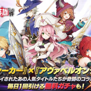 アソビモ、『アヴァベル ~女神に召喚されたら英雄だった件~』のGoogle Playでの事前登録を開始